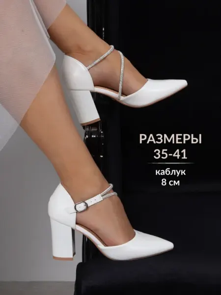 L.Y.Malle Туфли на устойчивом каблуке свадебные