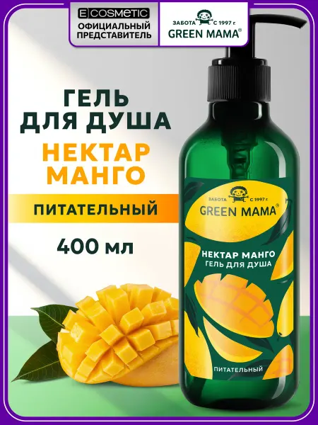 Green mama Гель для душа питательный нектар манго, 400 мл