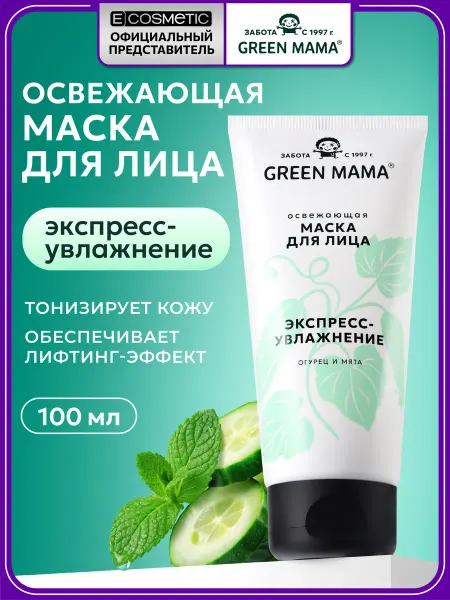 Green mama Маска для лица освежающая с мятой и огурцом, 100 мл