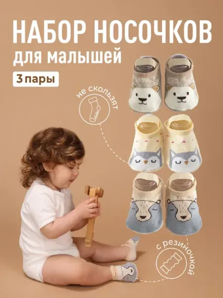 Mamagoods Носки детские хлопковые с ушами тонкие