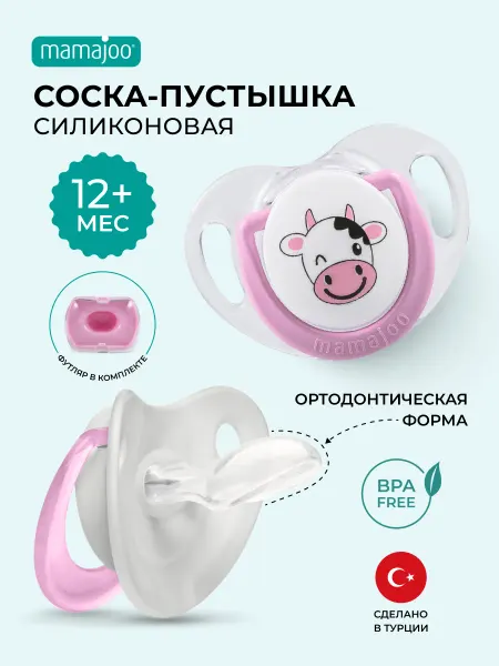 Mamajoo Соска пустышка для новорожденных силиконовая 12-18 мес