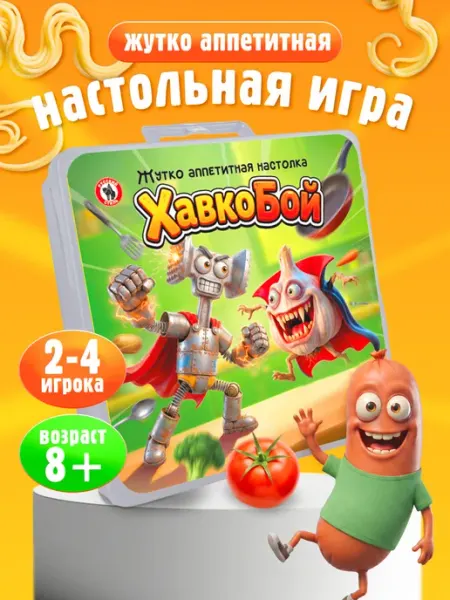 Русский стиль Настольная карточная игра для компании ХавкоБой