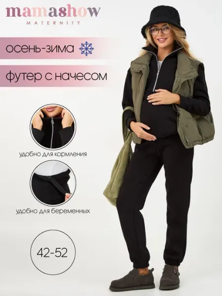 Mamashow Теплый костюм для беременных с начесом