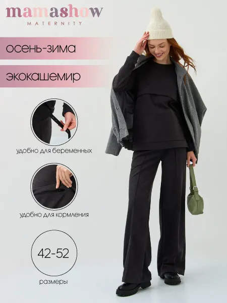 Mamashow Костюм для беременных теплый