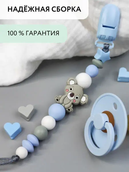 MamSi Держатель для соски пустышки грызунок прорезыватель зубов