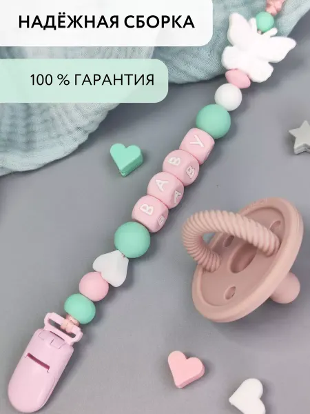 MamSi Держатель для соски пустышки грызунок прорезыватель