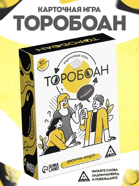 Настольная игра для компании Торобоан читай наоборот
