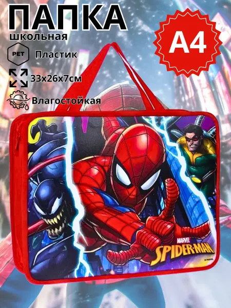 ЧудоЛайф Папка канцелярская с ручками пластиковая Spider Man А4
