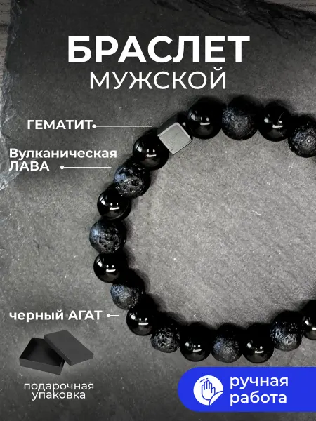 TOP MAN'S Браслет из натуральных камней
