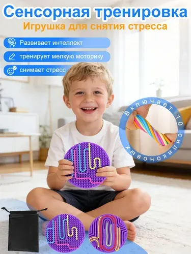 Сенсорная нейродоска детская, развивающая игра для мелкой моторики и координации, фиолетовая