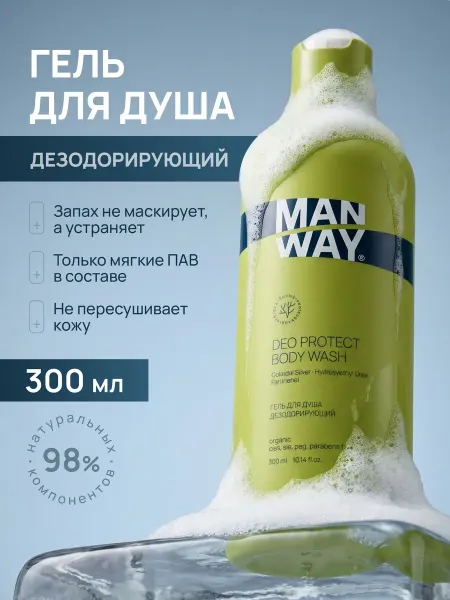 MAN WAY Гель для душа дезодорирующий мужской