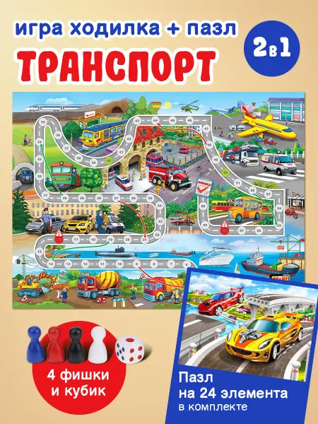 Рыжий кот. Настольные игра ходилка с пазлами