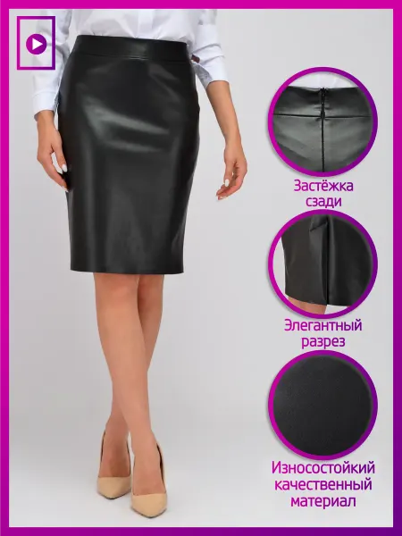 MANAFE Юбка кожаная карандаш миди офисная экокожа высокая талия