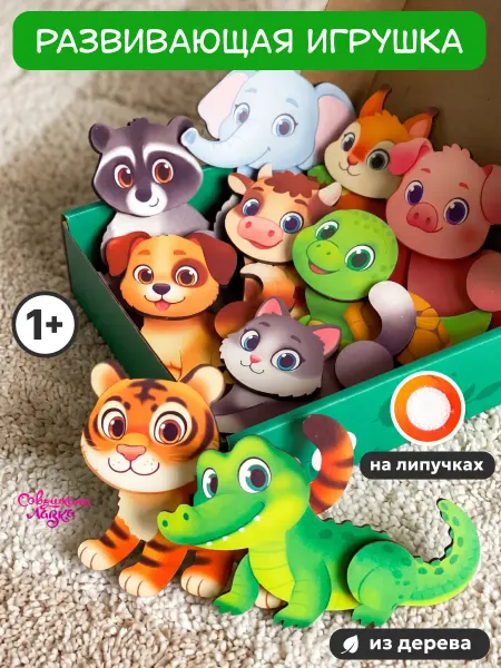 Совушкина лавка Развивающая игра сортер на липучках для малышей
