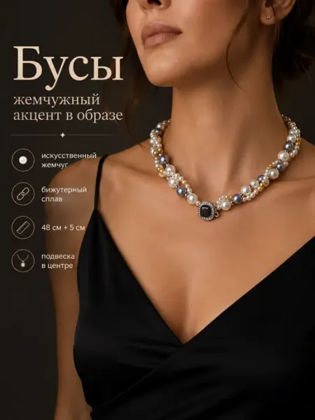 MANAXY Бусы двойные из жемчуга с камнем шпинель, колье на шею