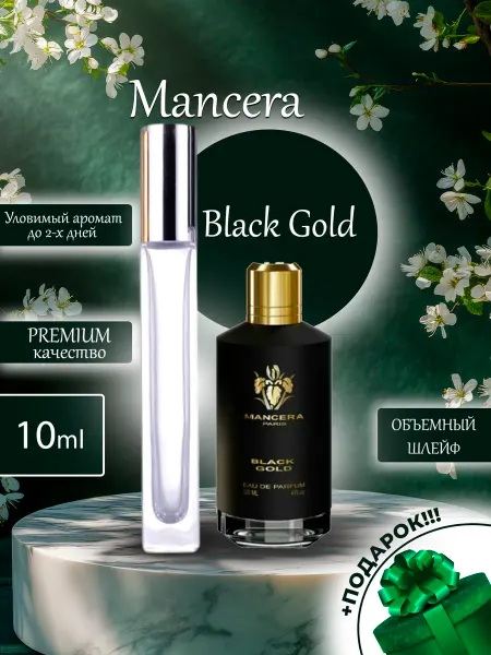 ДЕЛИМСЯ ПАРФЮМОМ ПРОБНИКОВ ДУХОВ Black Gold Mancera Черное золото