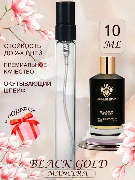 ПАРФЮМЕРИЯ ПРОБНИКИ МИНИАТЮРЫ Black Gold Mancera Черное золото