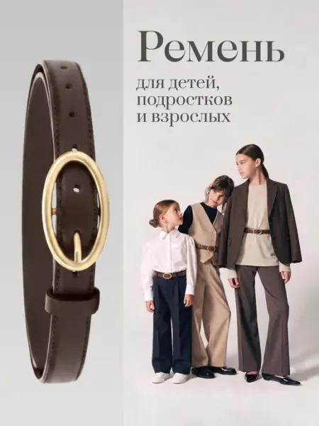 Mancé Ремень женский для джинс платья на талию кожаный