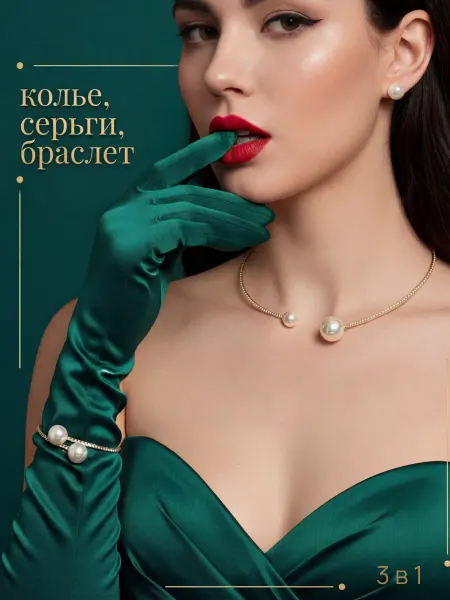 Green mandarin Набор бижутерии под золото колье серьги и браслет
