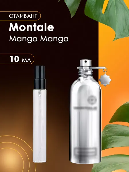 Parfums de Mari Духи унисекс Montale Mango Manga