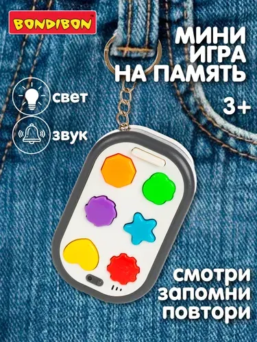 Настольная логическая игра На память на цепочке для подвешивания белая