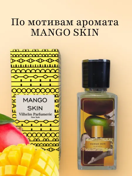 PerfumeJoy Духи Mango Skin стойкие женские 35 мл