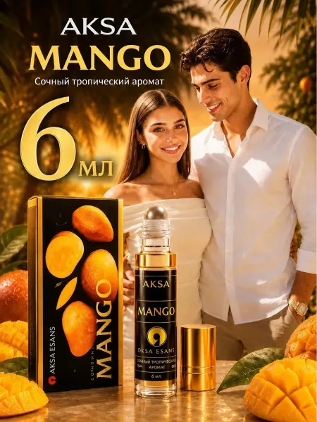 Масляные духи унисекс MANGO 6мл Роликовые