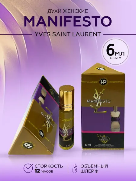 Духи в подарок Арабские масляные духи Manifesto Ravza parfum