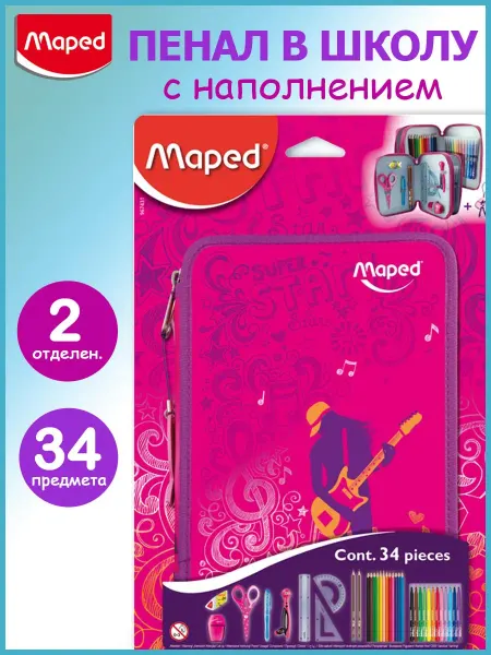 MAPED Пенал с вложением канцелярских принадлежностей для детей