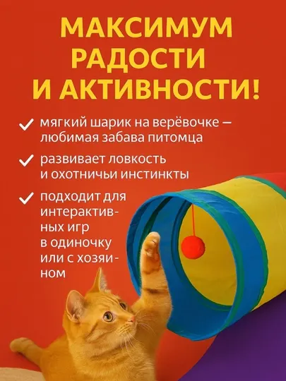Тоннель, интерактивная игрушка для кошек, игровой туннель, малый