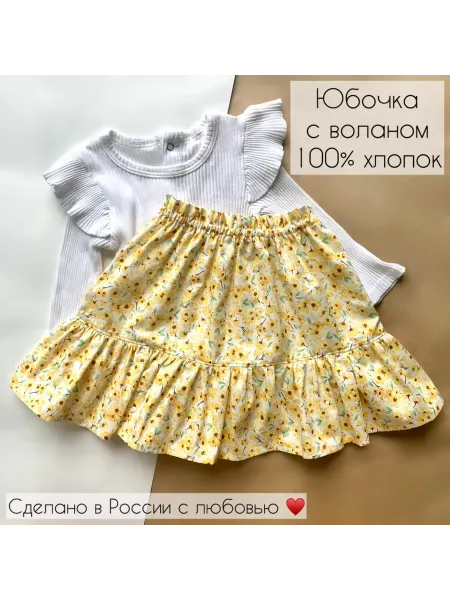 Mariamka Мини юбка с воланом летняя детская