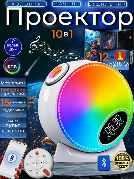 MARIAVERSE Ночник проектор звездного неба с белым шумом планетарий