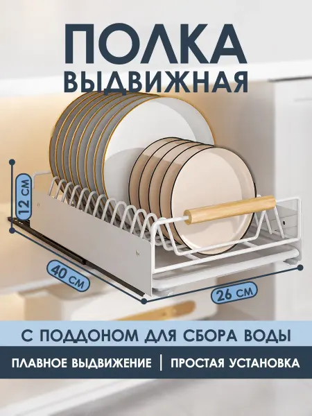 Maribos Выдвижная полка для кухни в шкаф
