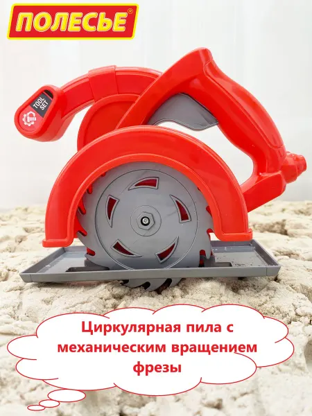 Полесье Игровой инструмент для малышей - пила ("циркулярка")