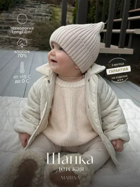 Marina Textile Шапка для новорожденного тыковка демисезон