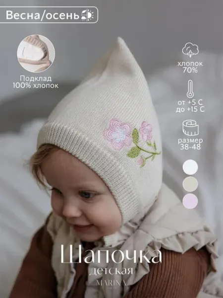 Marina Textile Шапка чепчик с завязками для детей