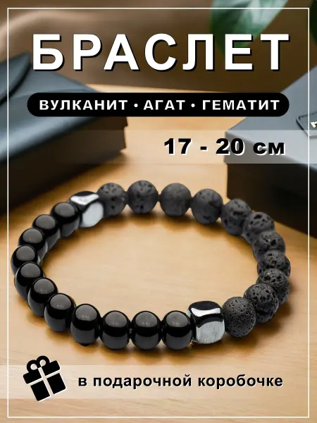 Marinero Store Браслет из вулканической лавы