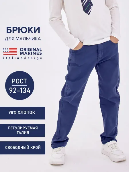 ORIGINAL MARINES Брюки классические зауженные чинос в школу
