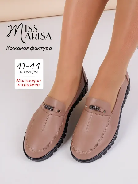 MISS MARISA Туфли лоферы больших размеров демисезонные мокасины