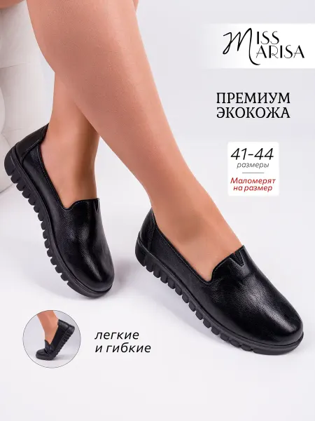 MISS MARISA Мокасины лоферы кожаные черные больших размеров
