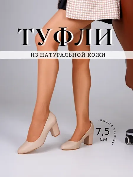 MISS MARISA Вечерние туфли на каблуке натуральная кожа