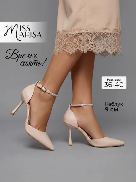 MISS MARISA Вечерние туфли на каблуке праздничные