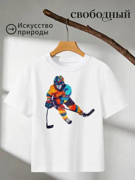 Футболка с принтом хоккейный игрок в яркой форме