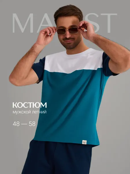 Marist Костюм летний с шортами спортивный