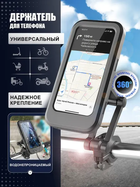 Велосипедный мотоцикл держатель для мобильного телефона