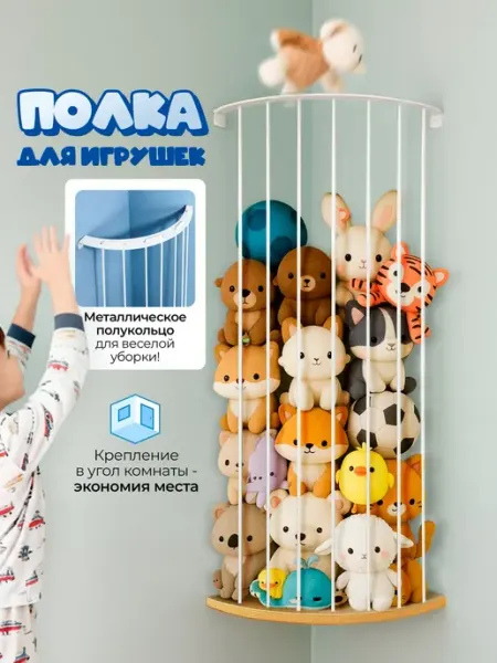 СамСамыч Полка для игрушек в детскую настенная корзинка для хранения
