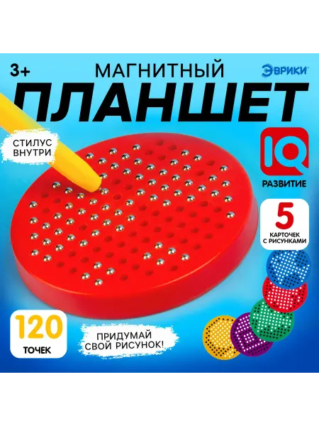 Market_Магнитные доски Планшет магнитный обучающий «Магнитное рисование»