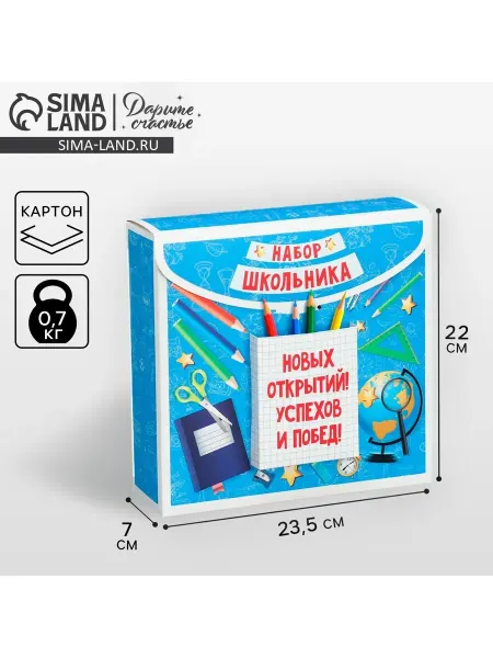Market_Подарочные коробки Коробка подарочная формовая «Школьная пора»