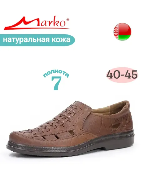 MARKO Летние кожаные туфли с перфорацией Беларусь