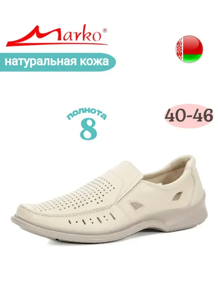MARKO Туфли мужские летние из натуральной кожи с перфорацией